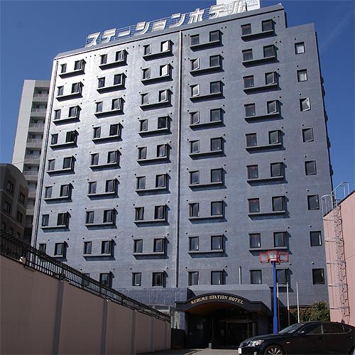 Kurume Station Hotel Екстериор снимка